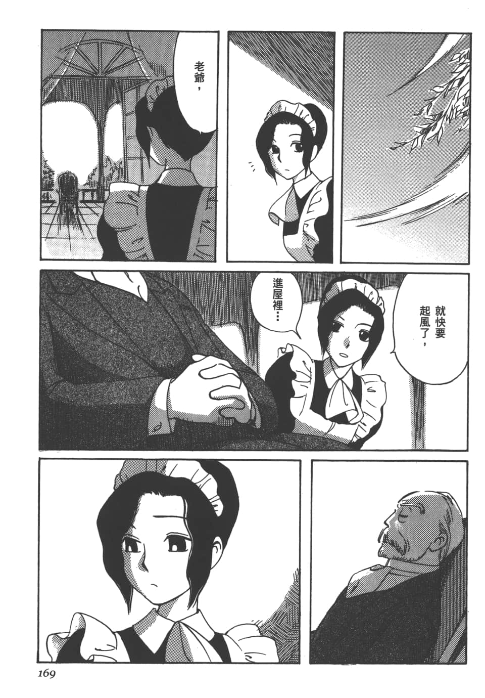Page 171
