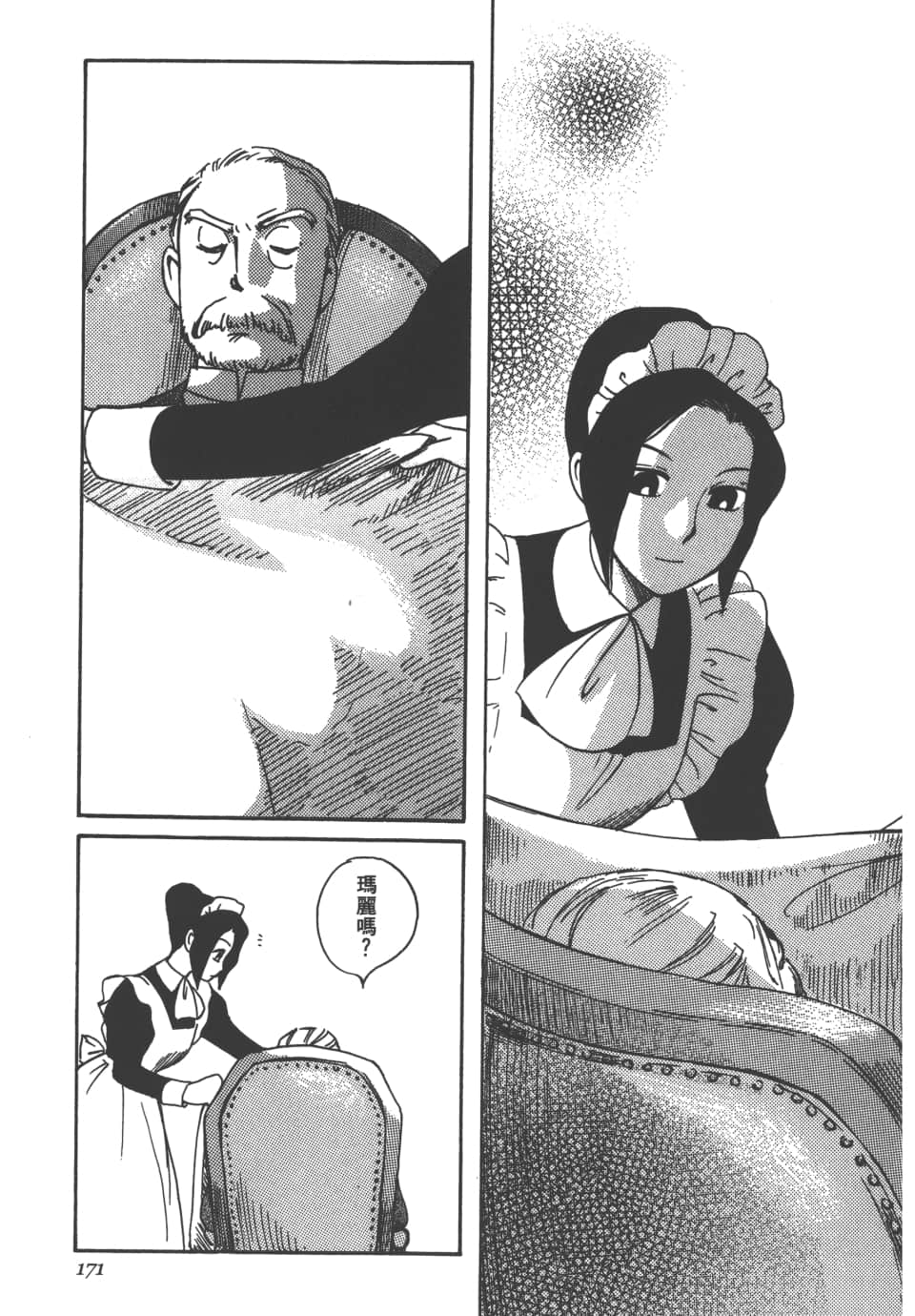 Page 173