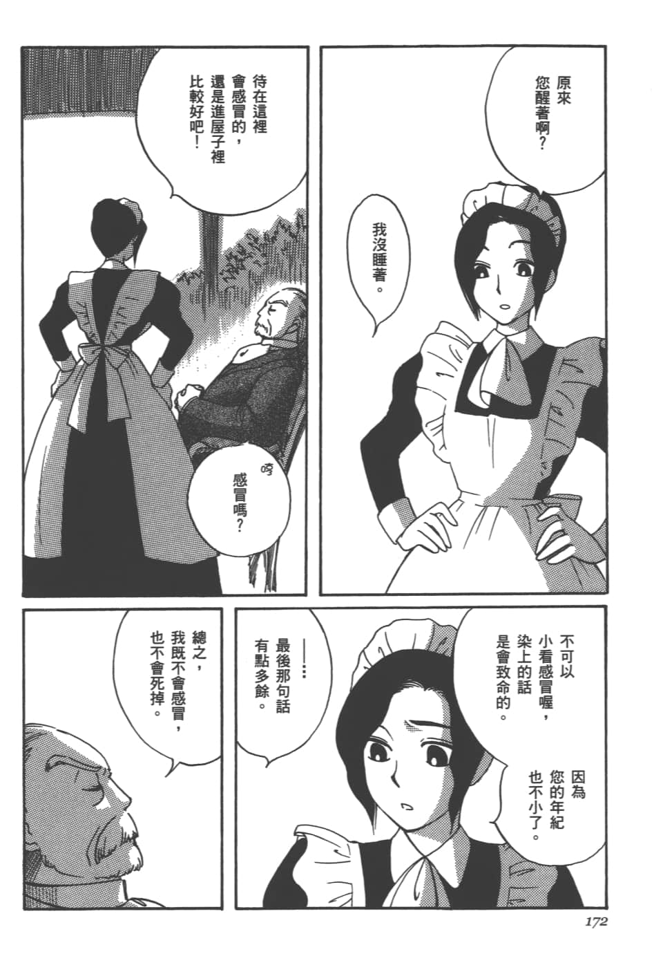 Page 174