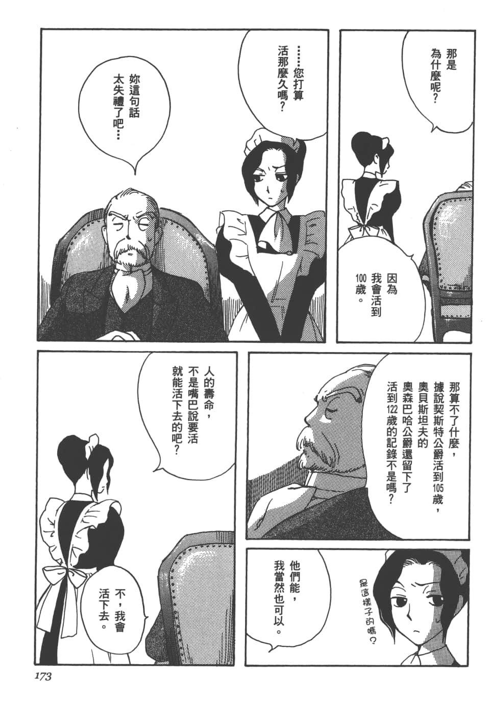 Page 175