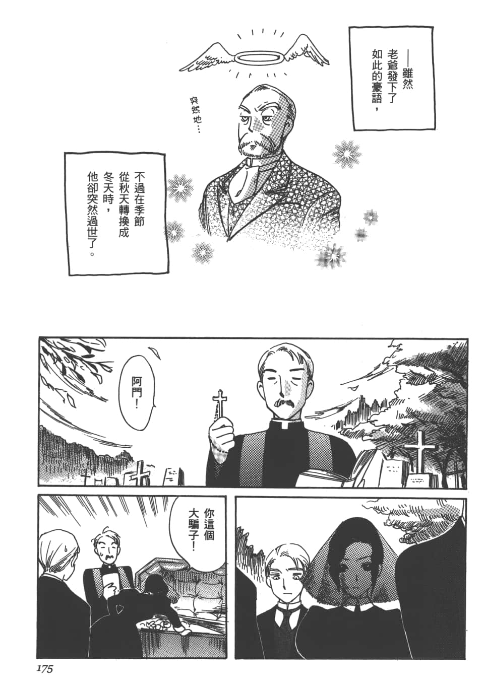 Page 177