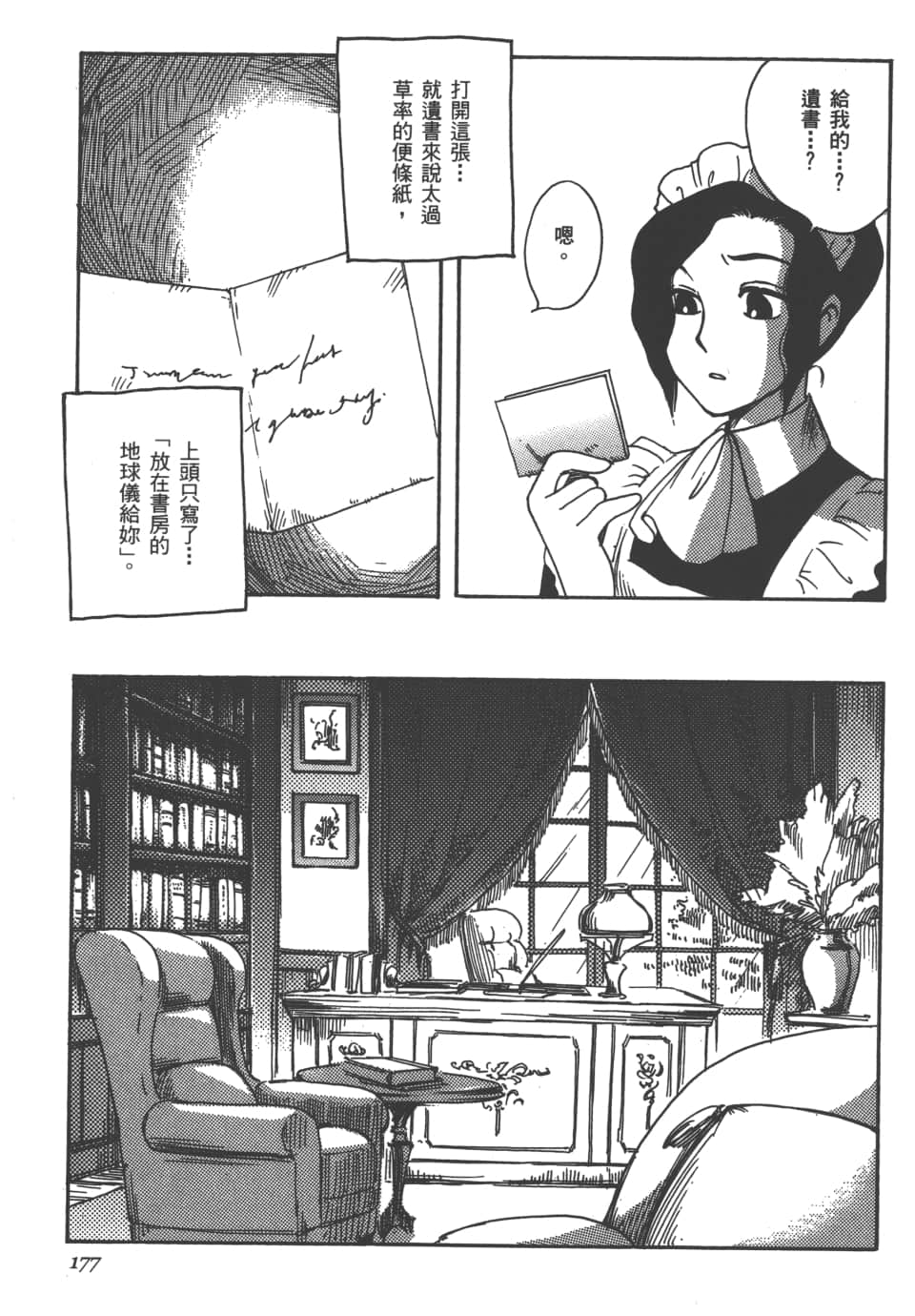 Page 179