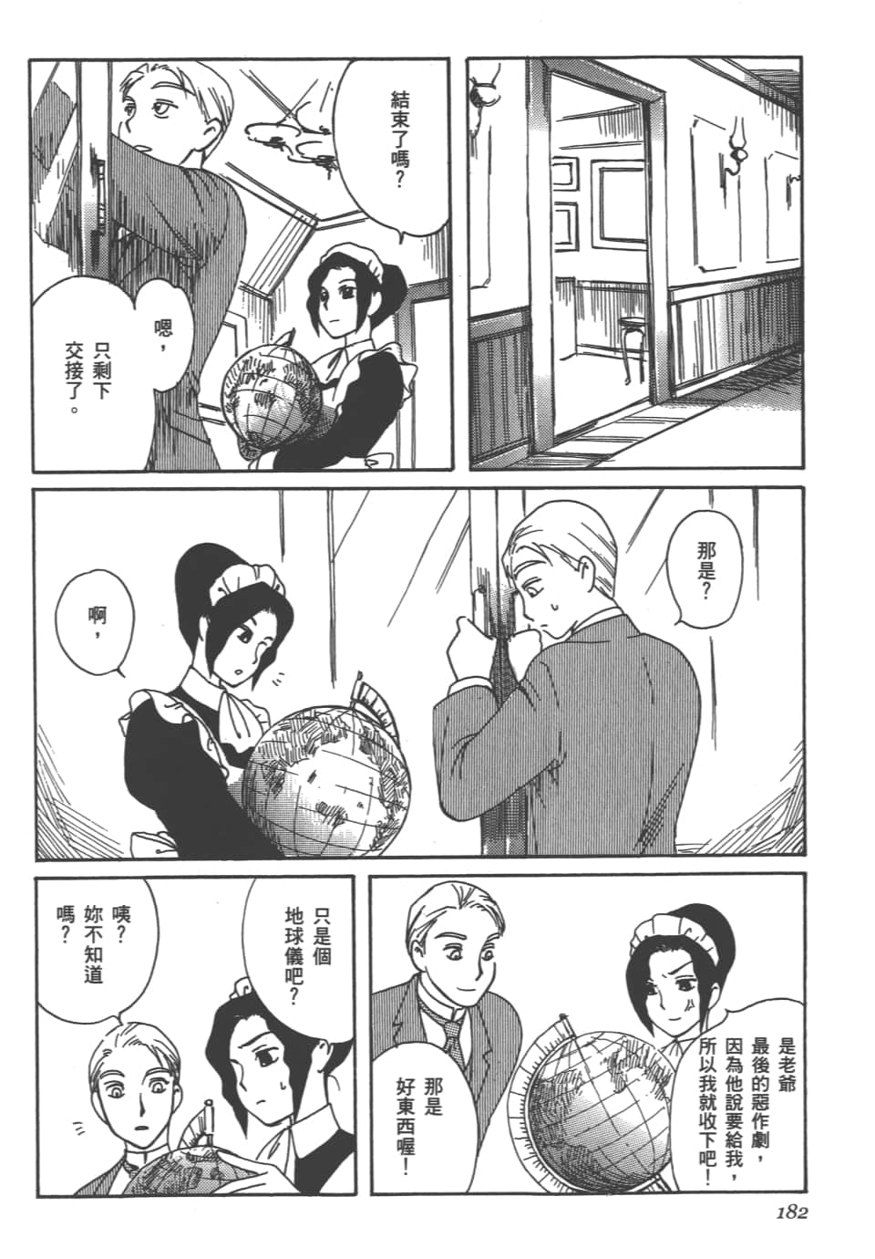 Page 184