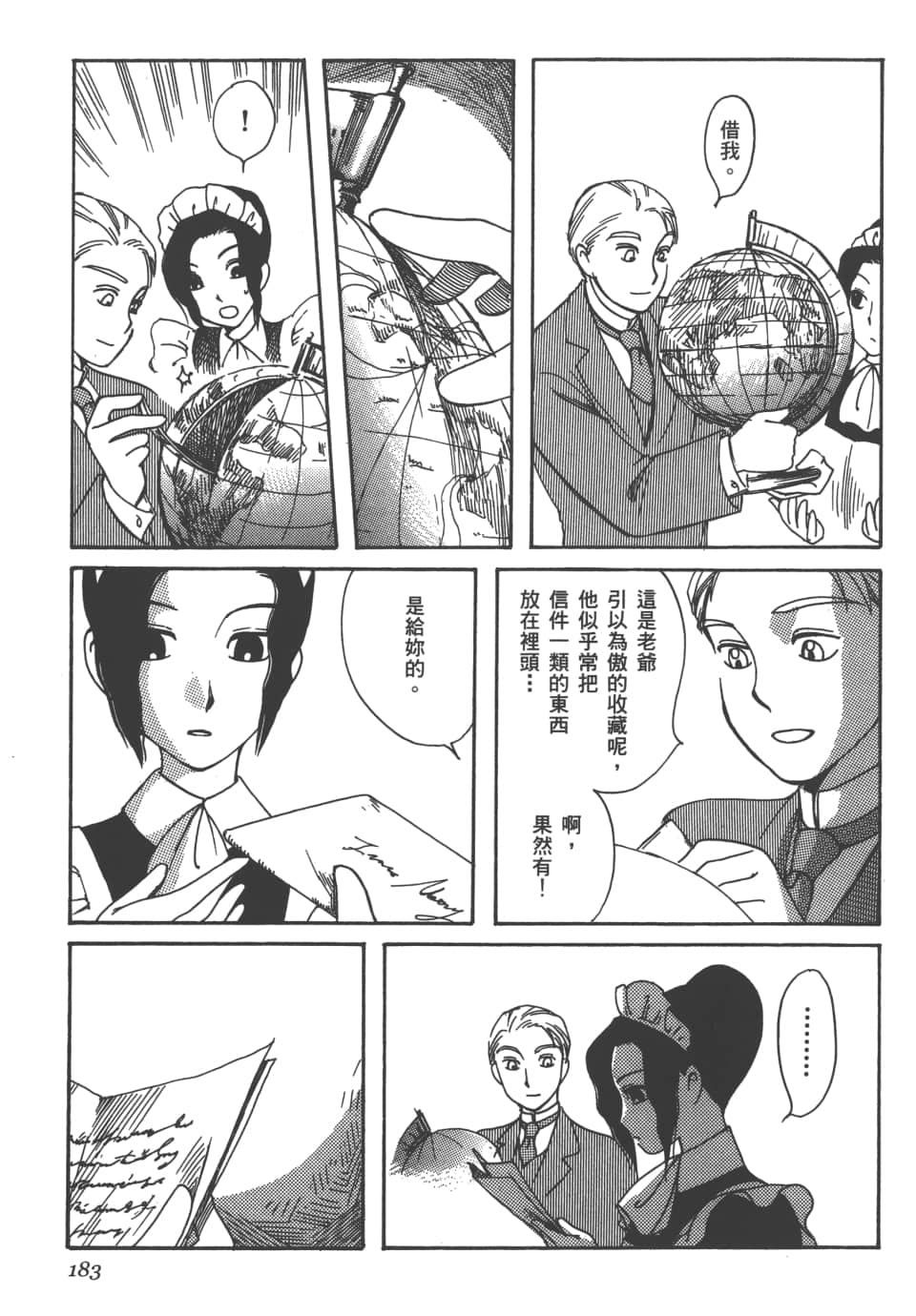 Page 185