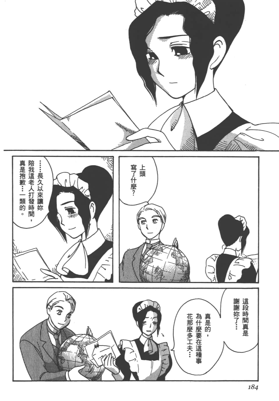 Page 186