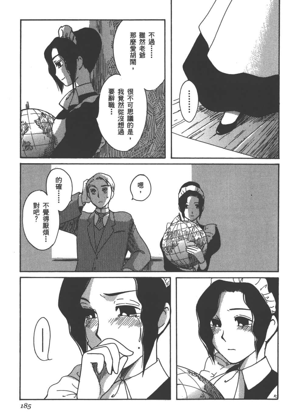 Page 187