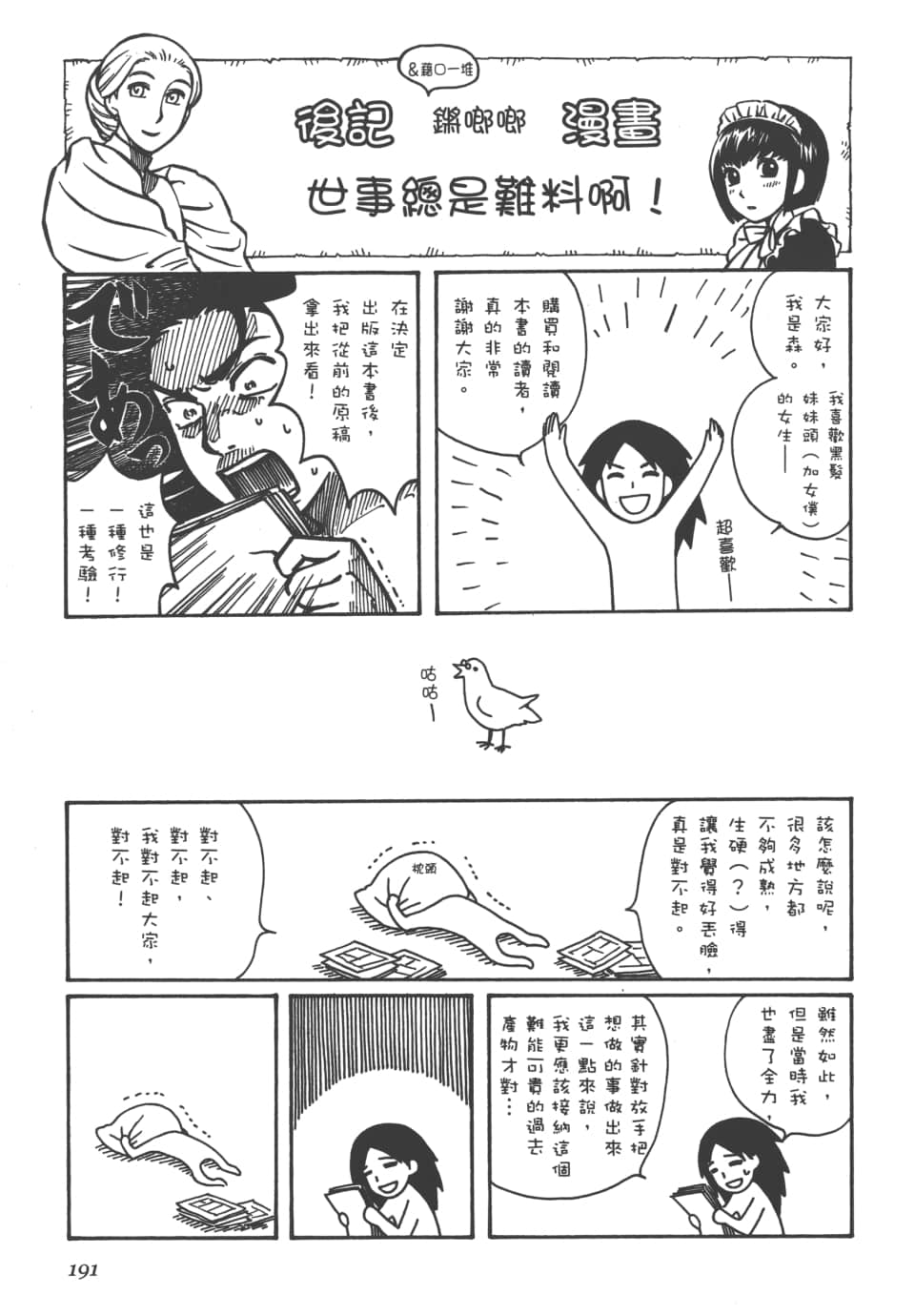 Page 193