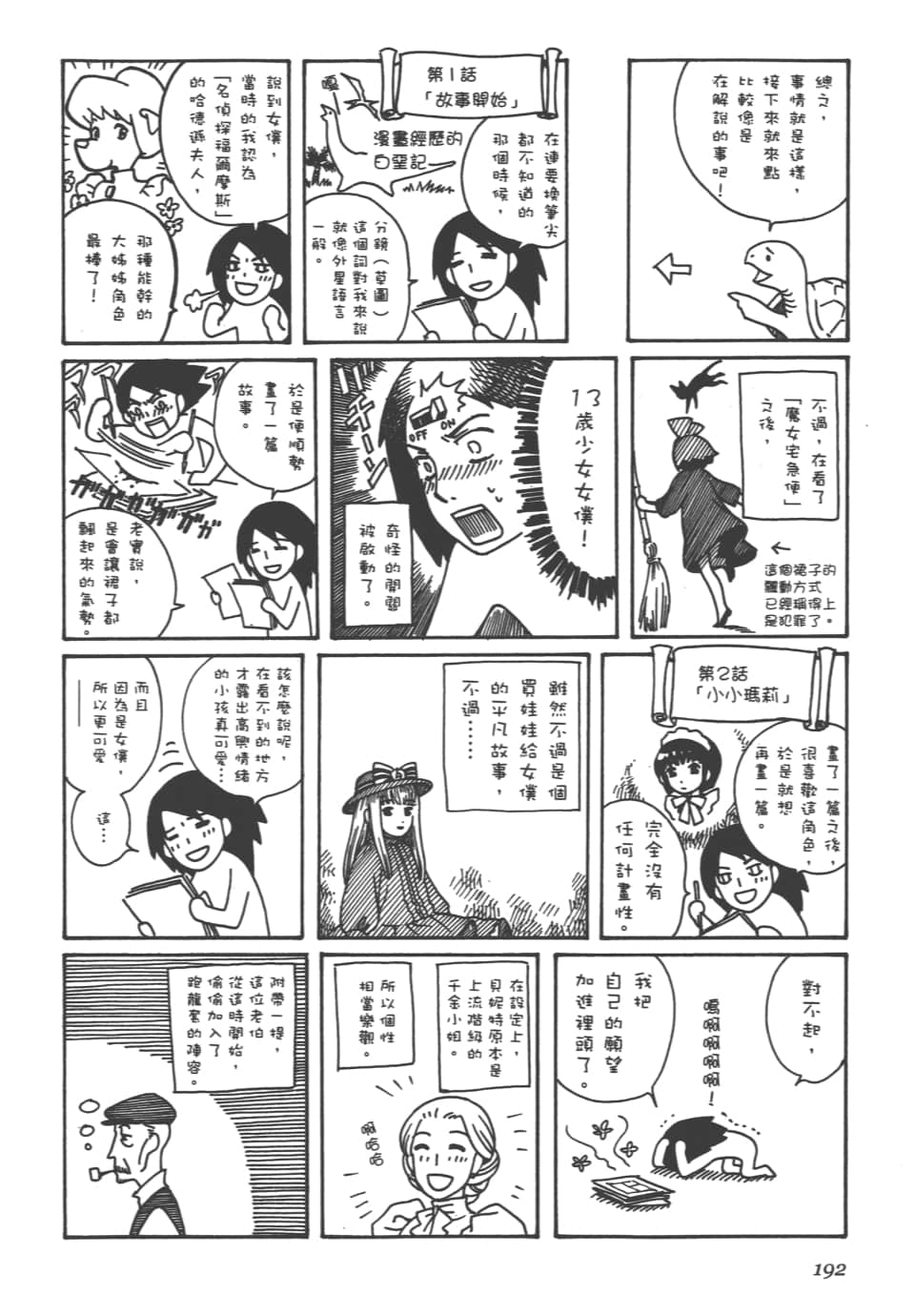 Page 194