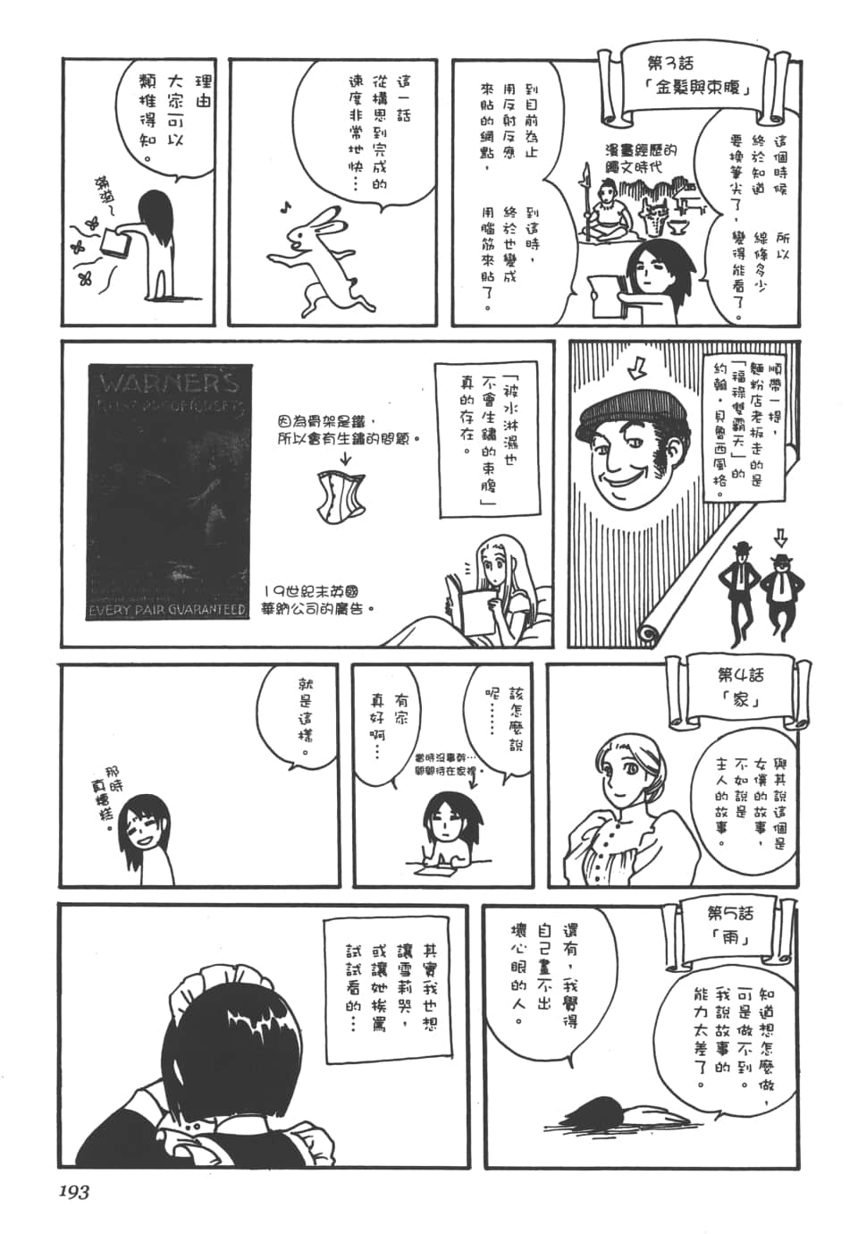 Page 195