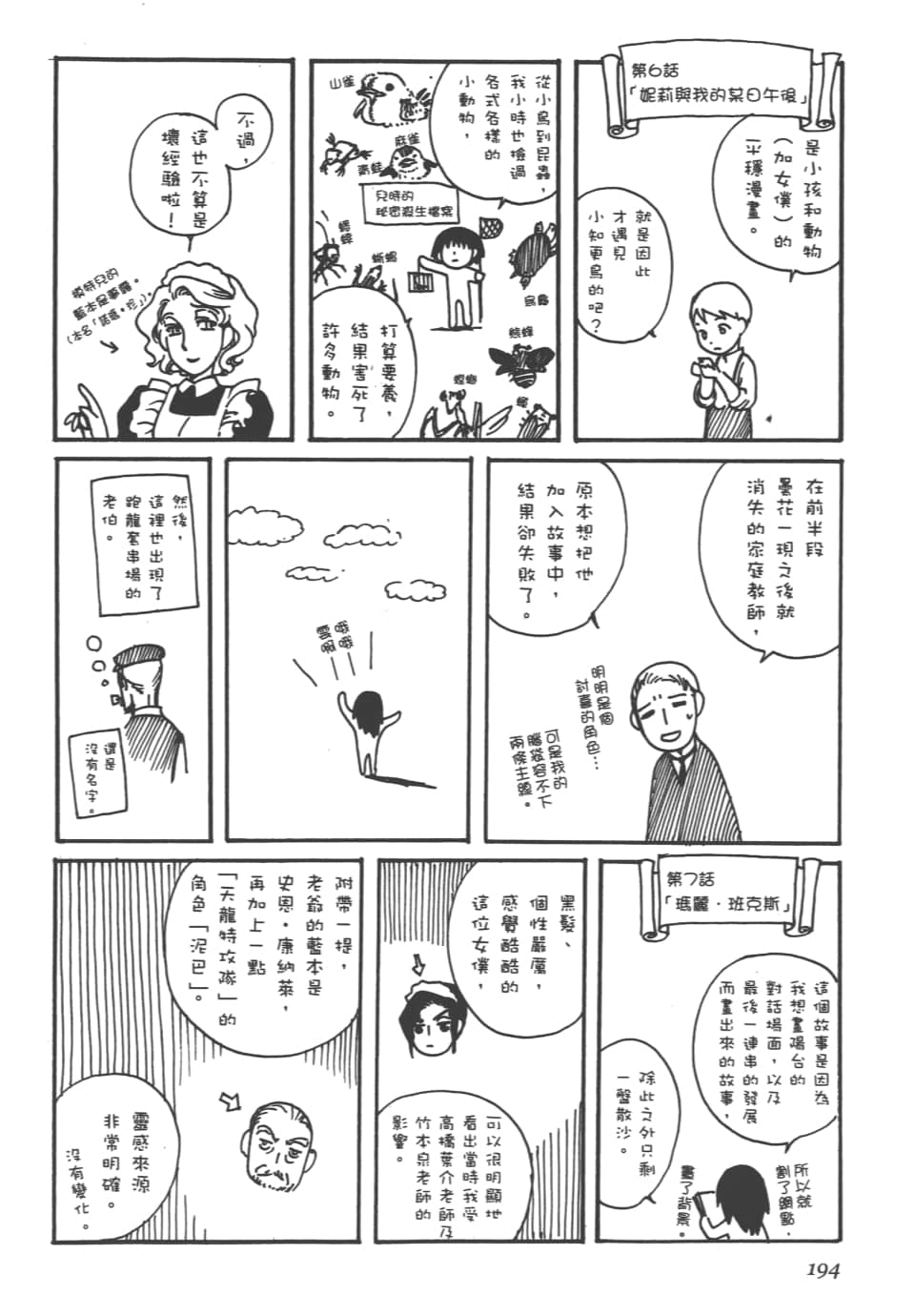 Page 196