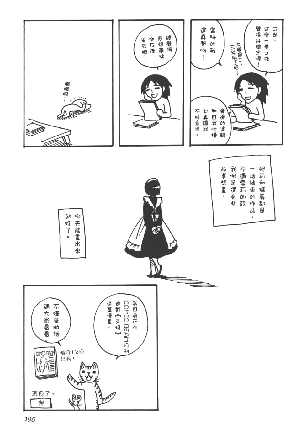 Page 197