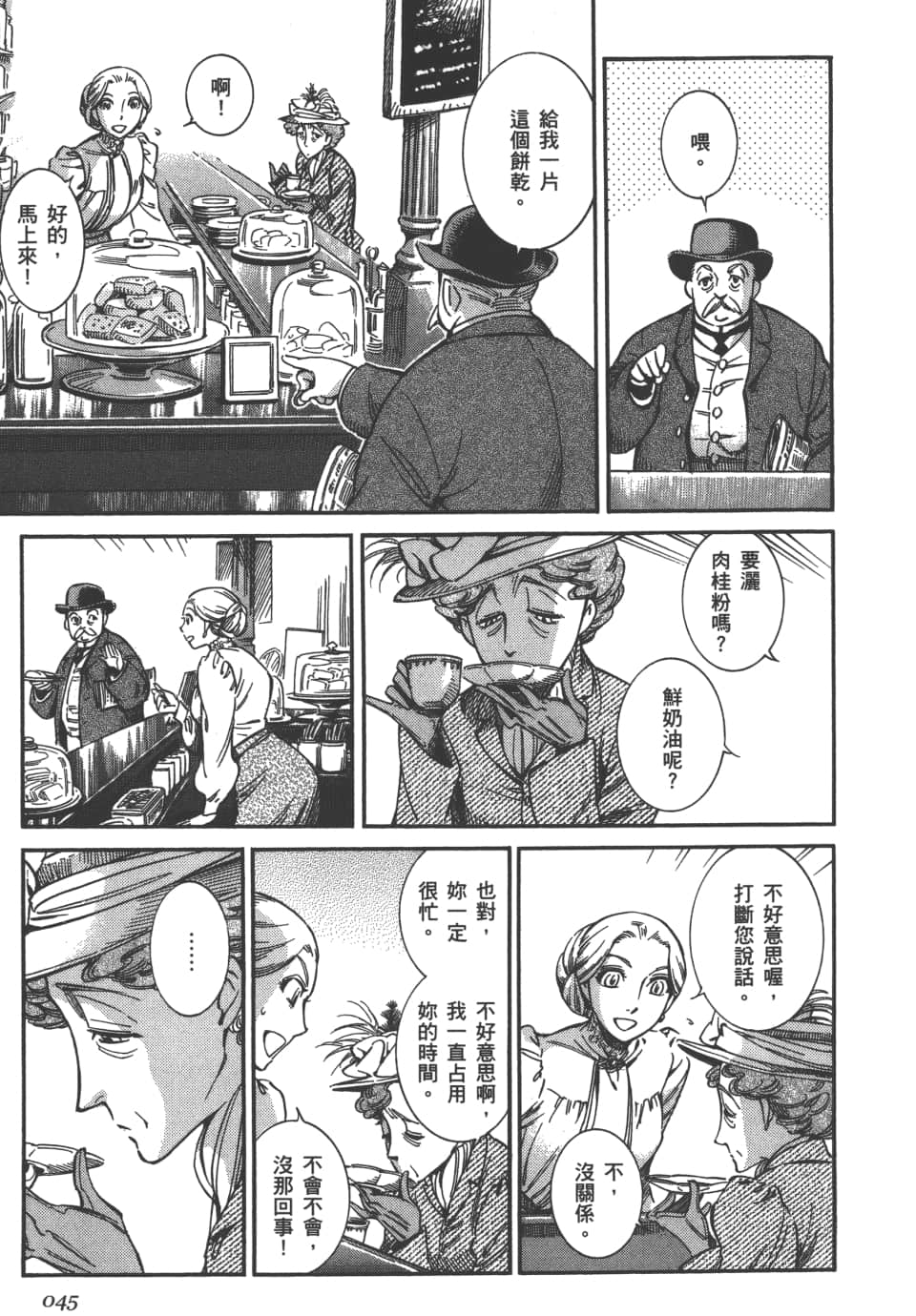 Page 47