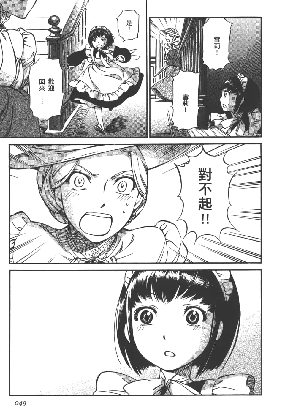 Page 51