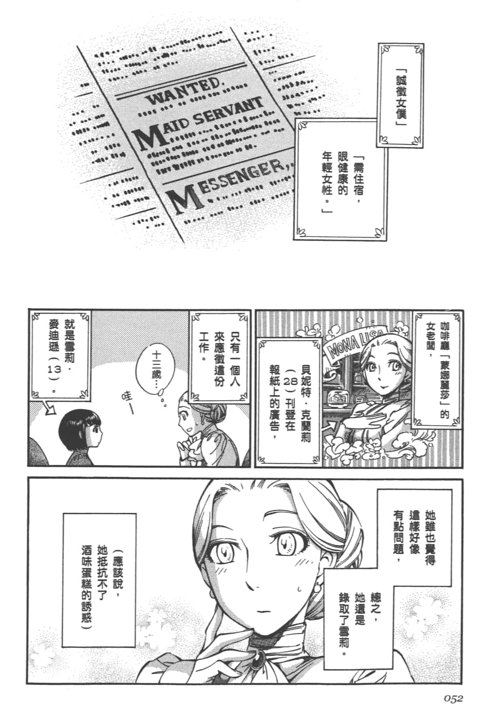 Page 54