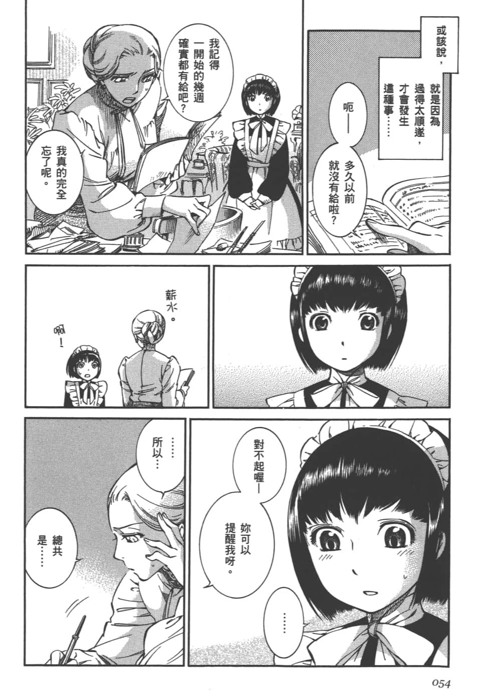 Page 56