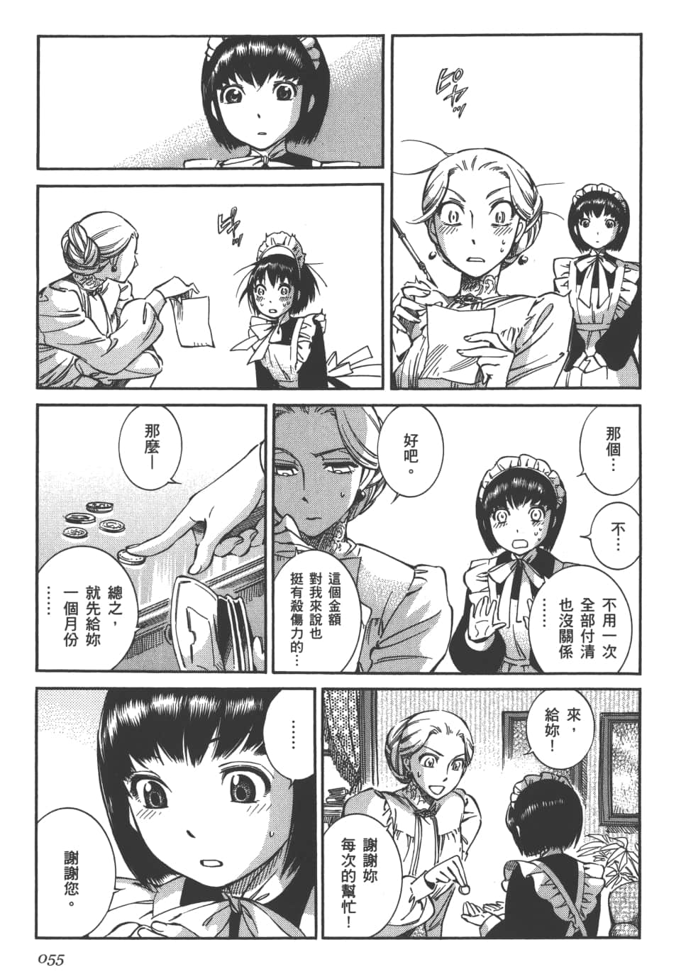 Page 57