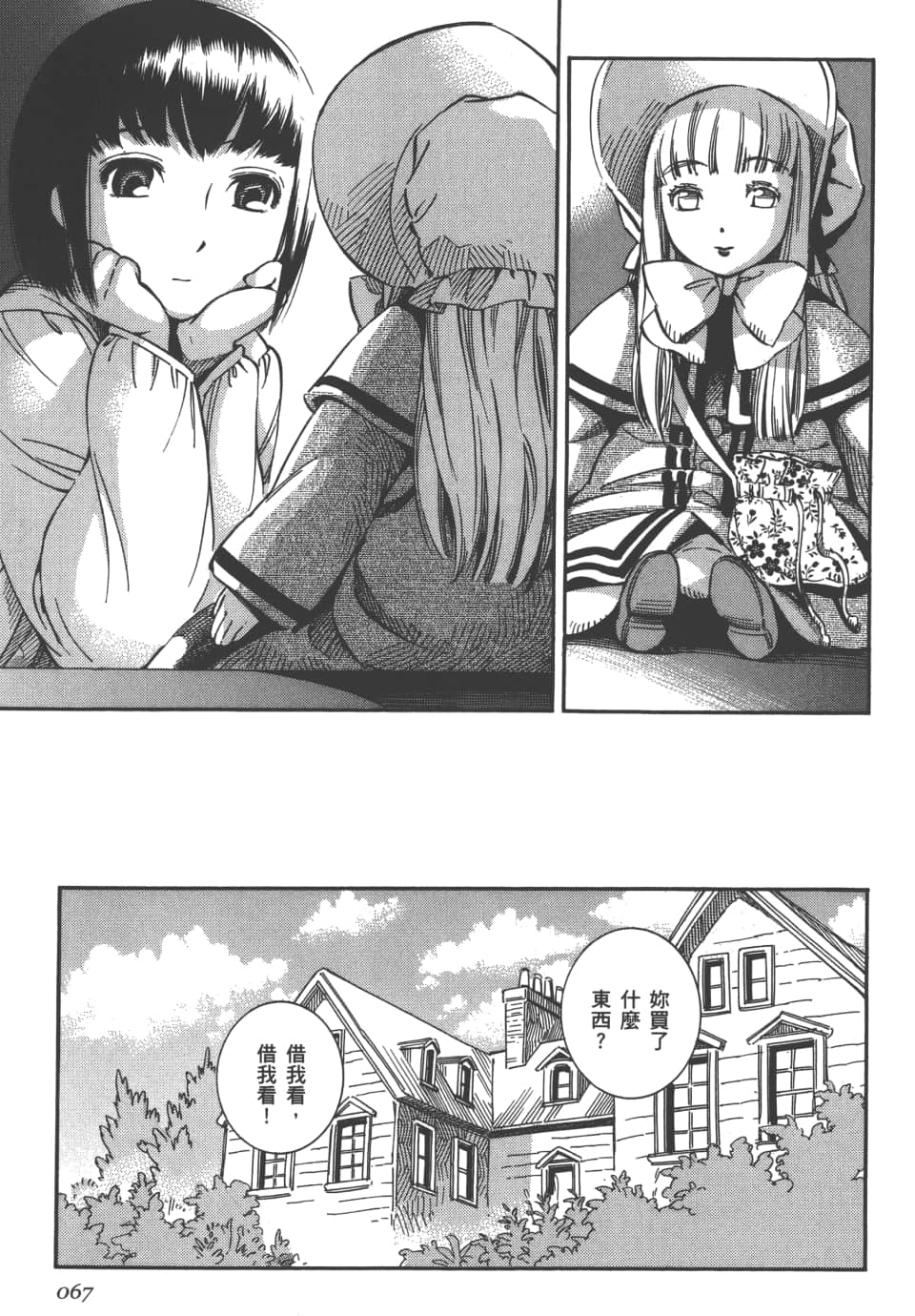 Page 69