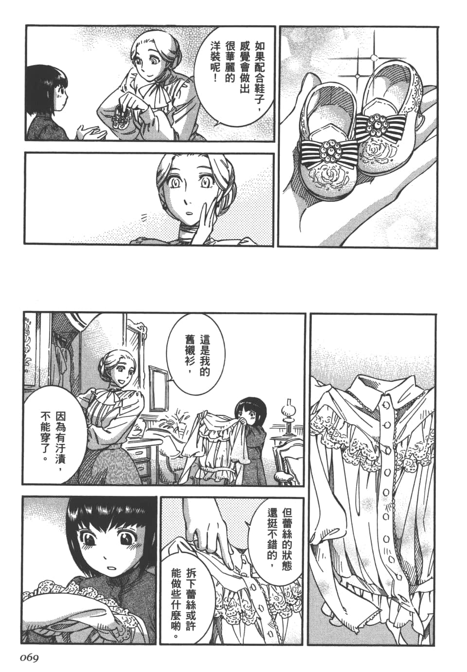 Page 71