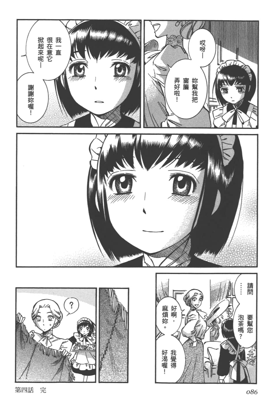 Page 88