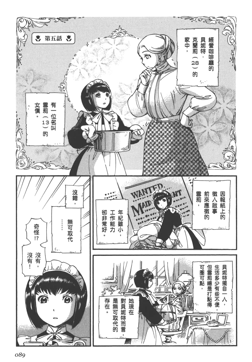 Page 91