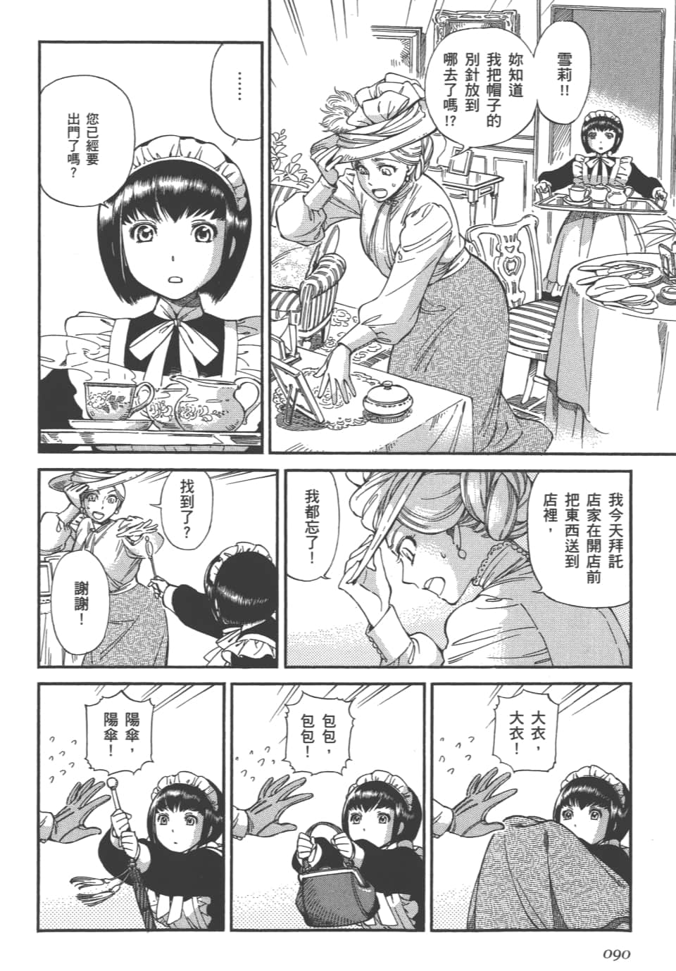 Page 92