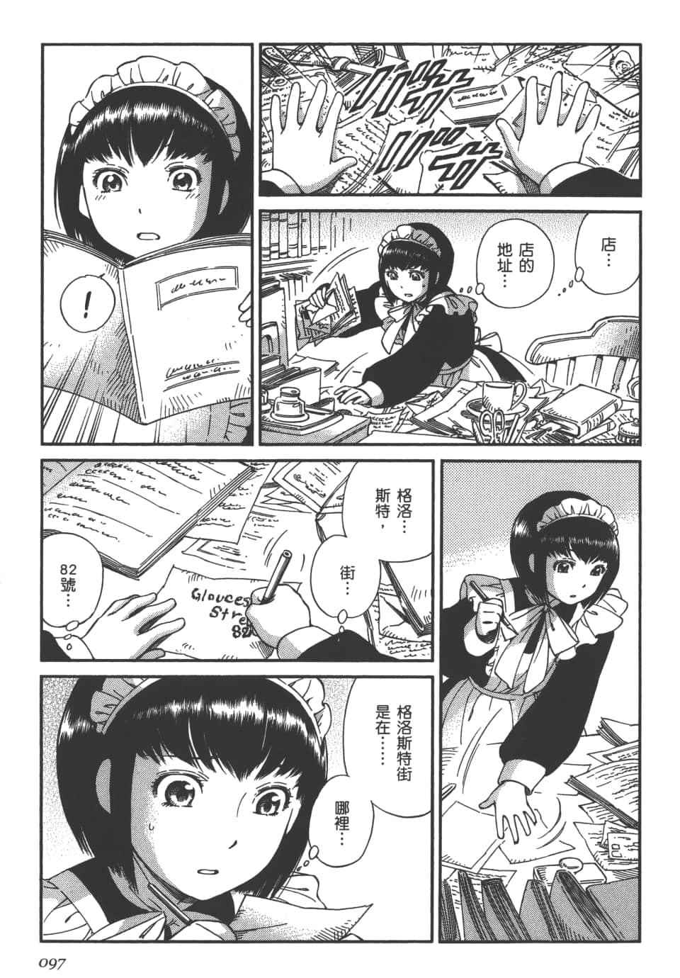 Page 99