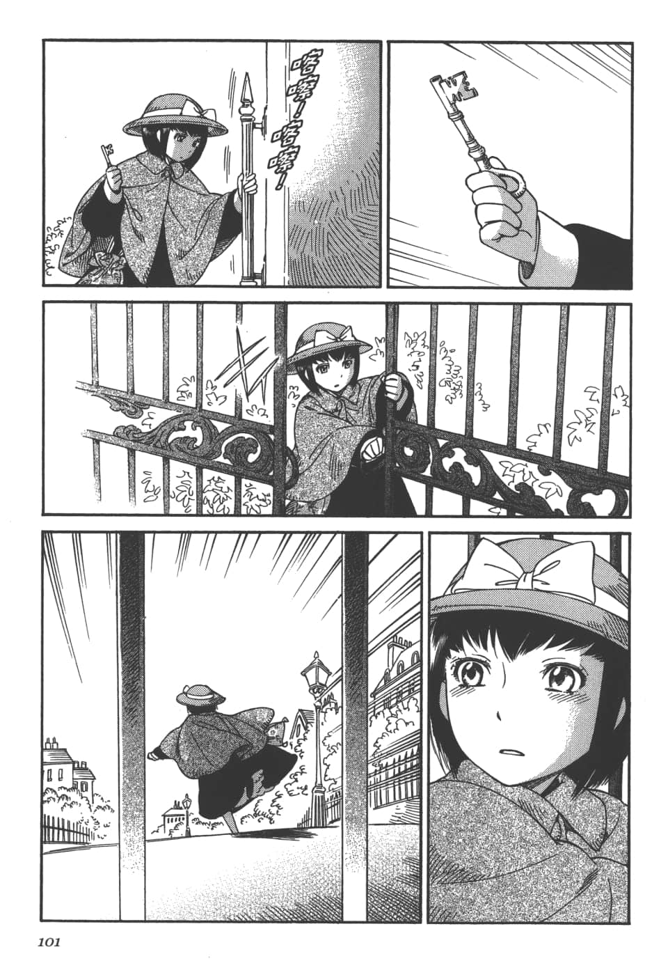 Page 103