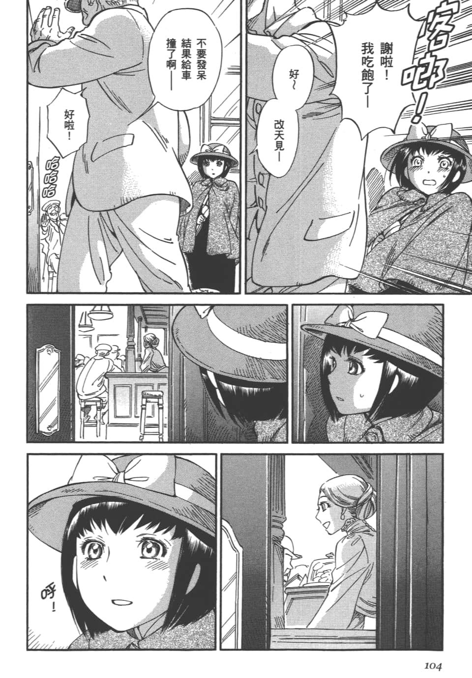 Page 106