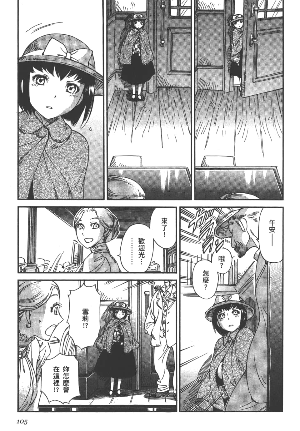Page 107