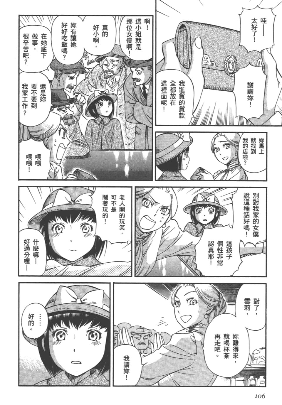 Page 108