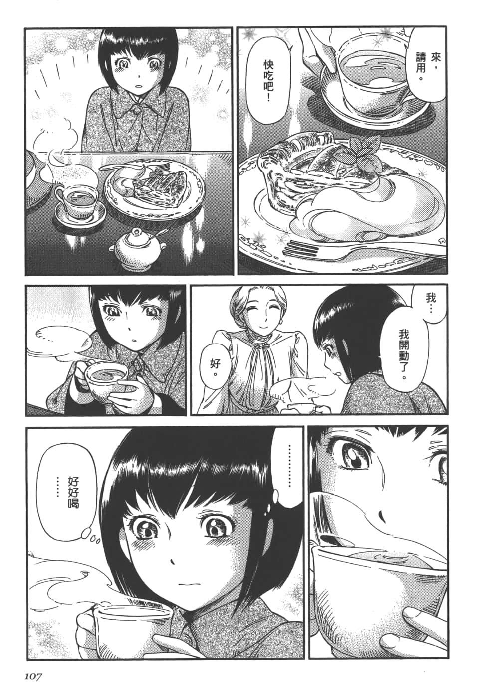 Page 109