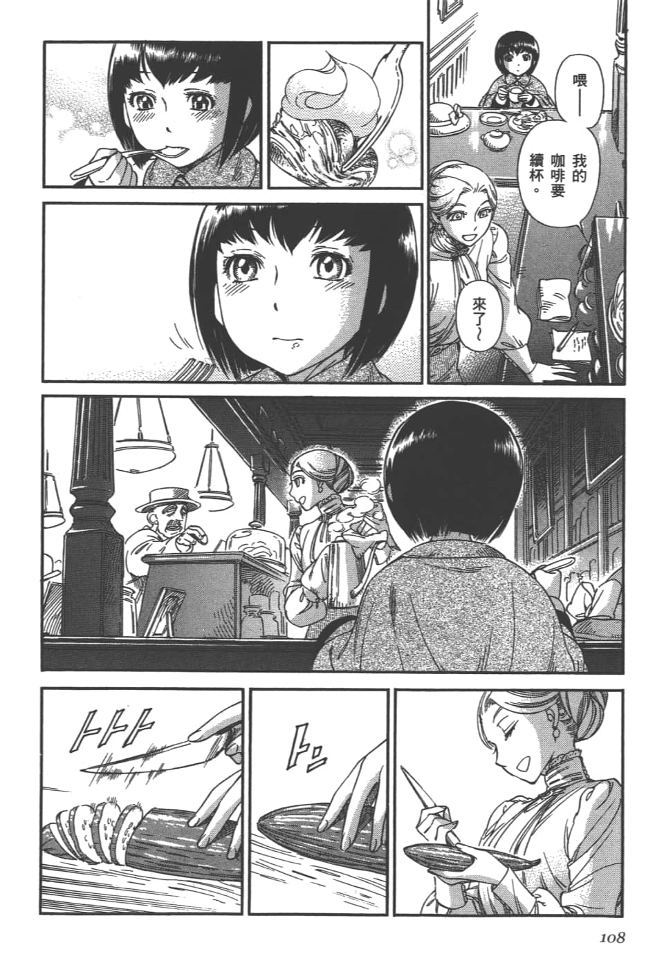 Page 110