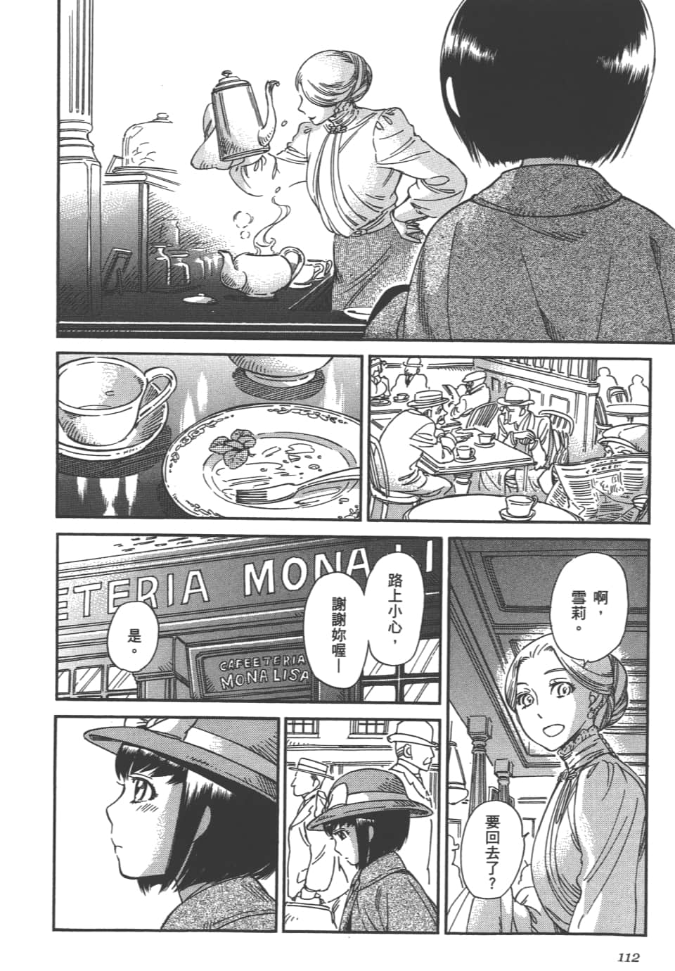 Page 114
