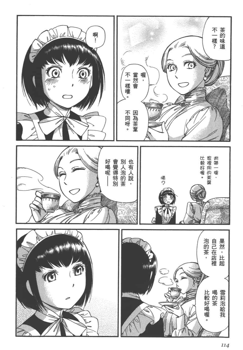 Page 116