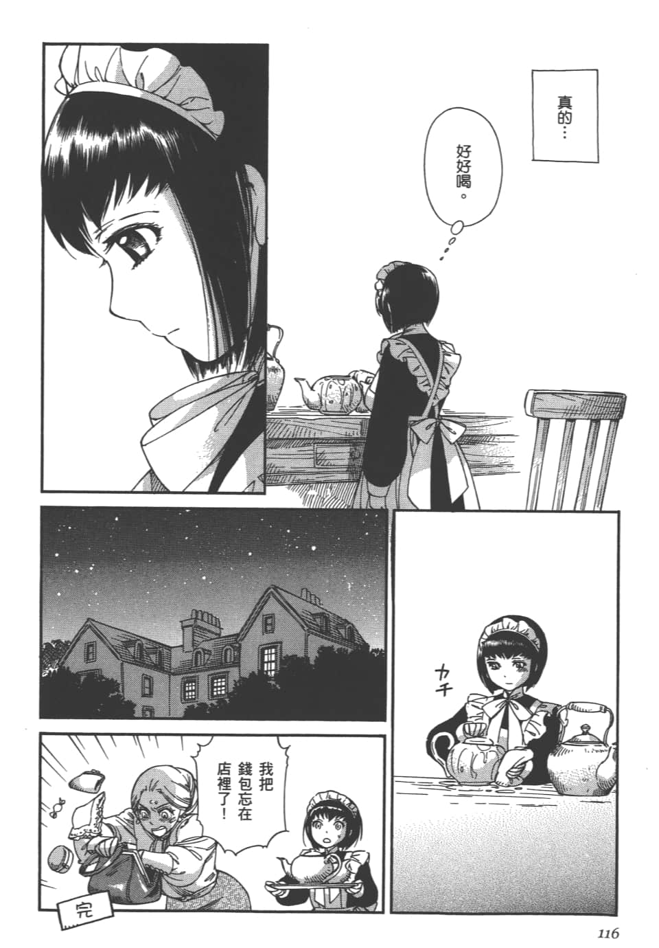 Page 118