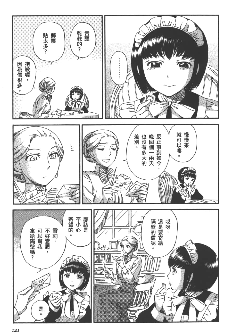 Page 123