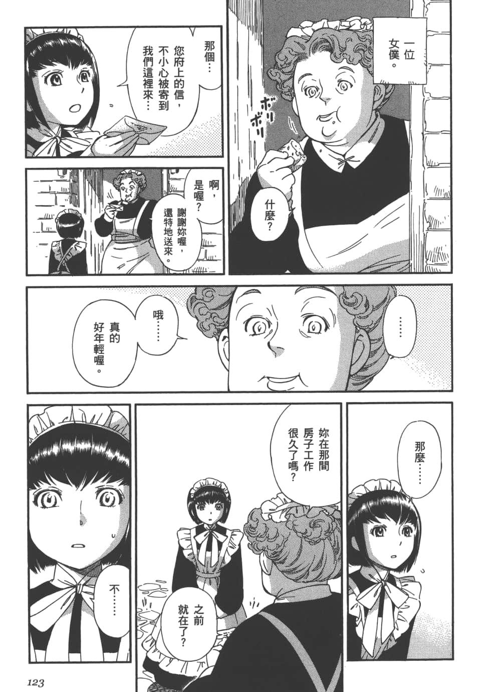 Page 125