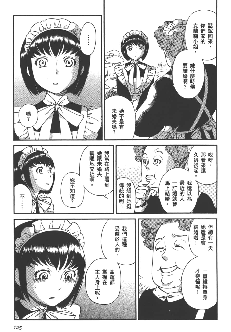 Page 127