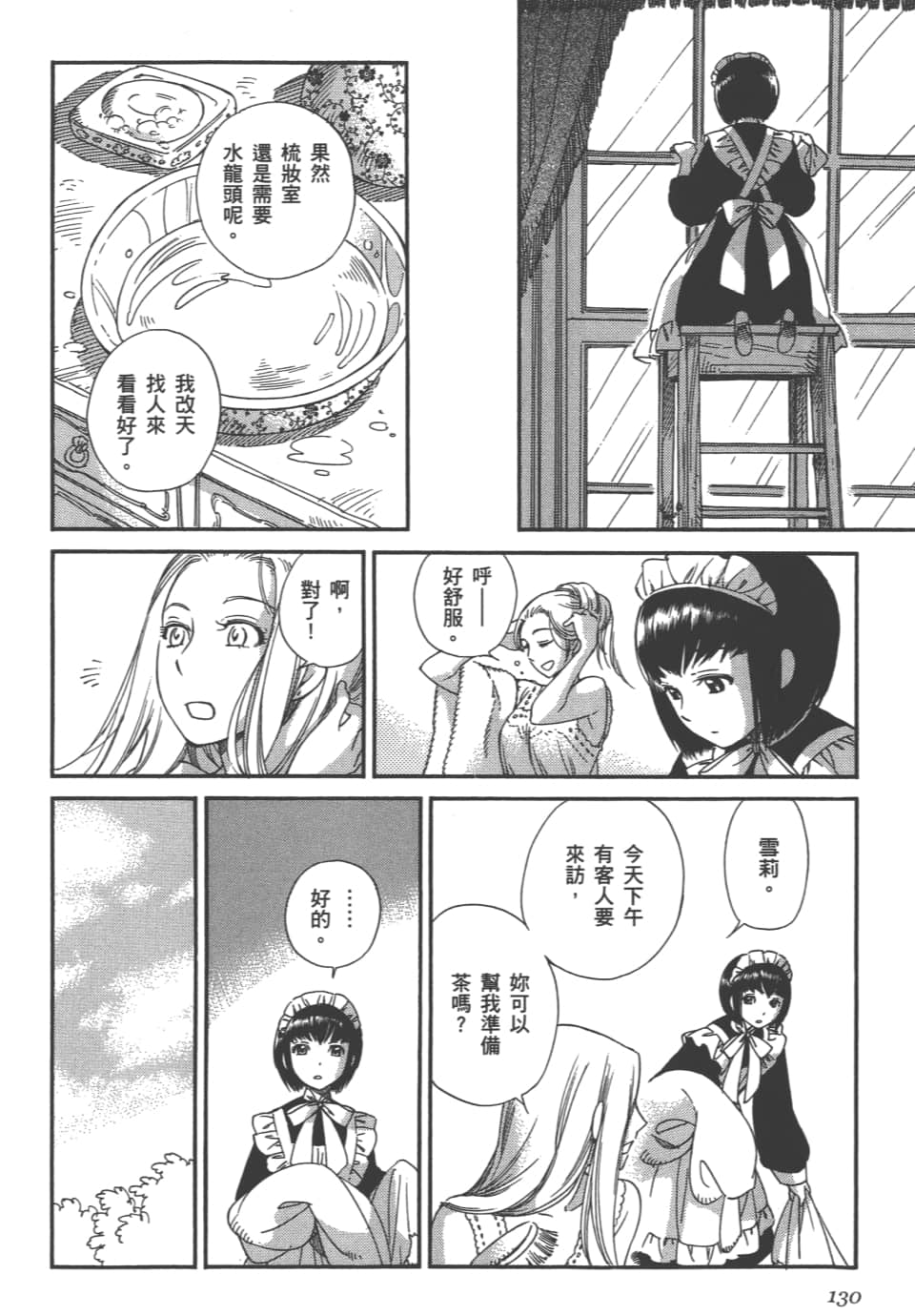 Page 132