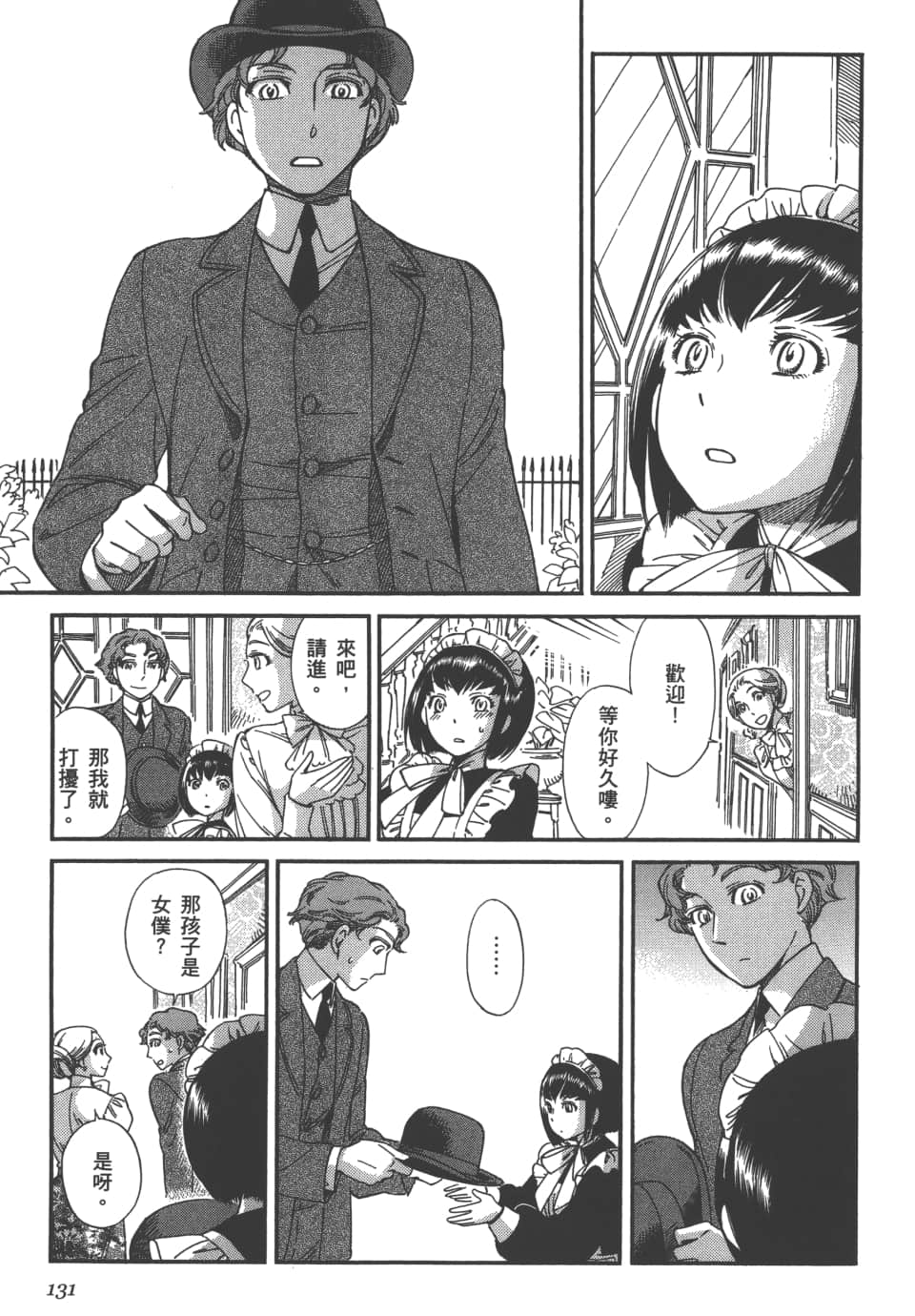 Page 133