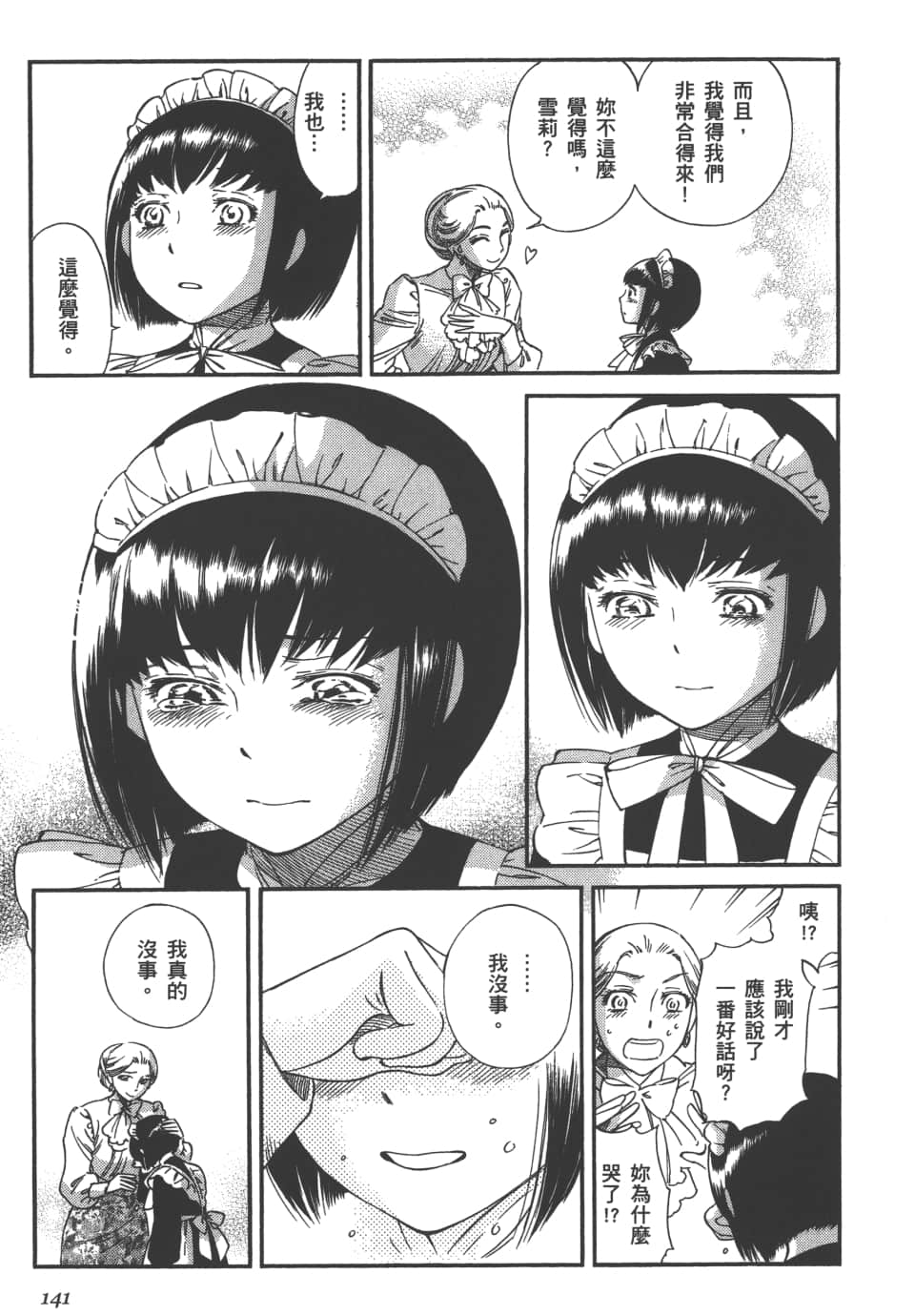 Page 143