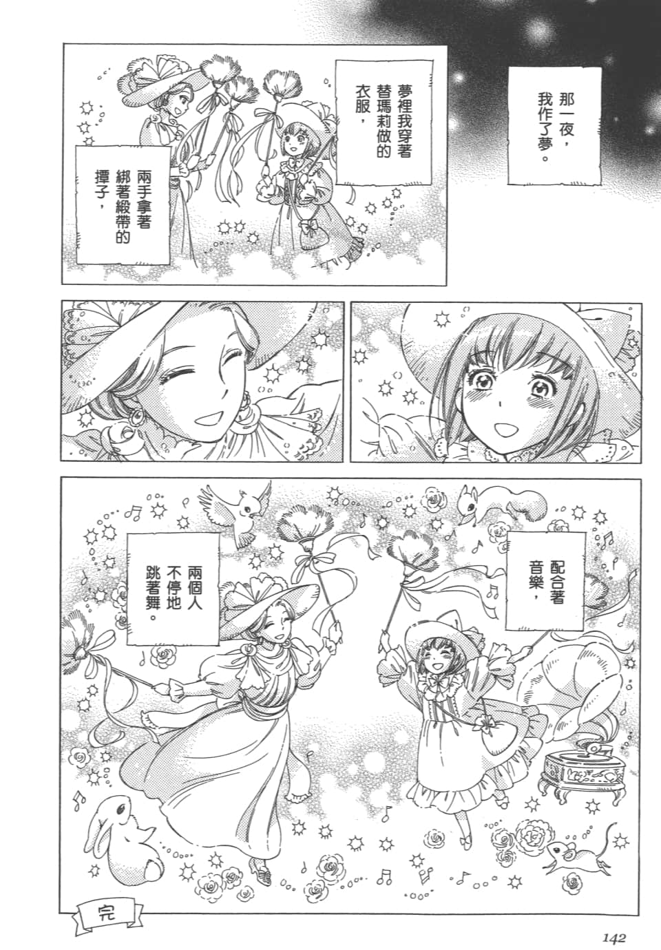 Page 144