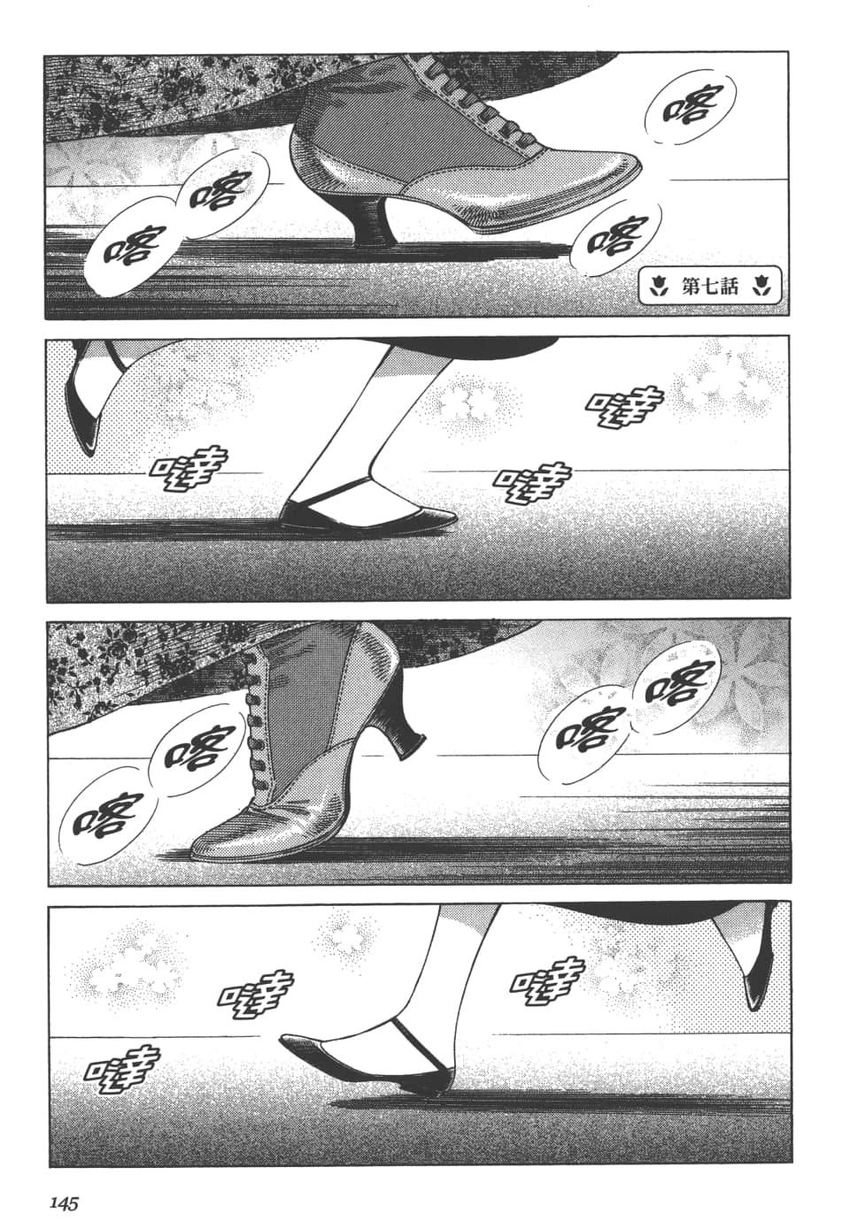 Page 147