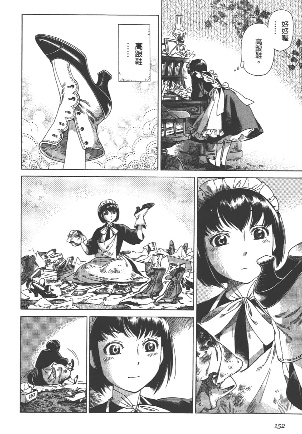 Page 154