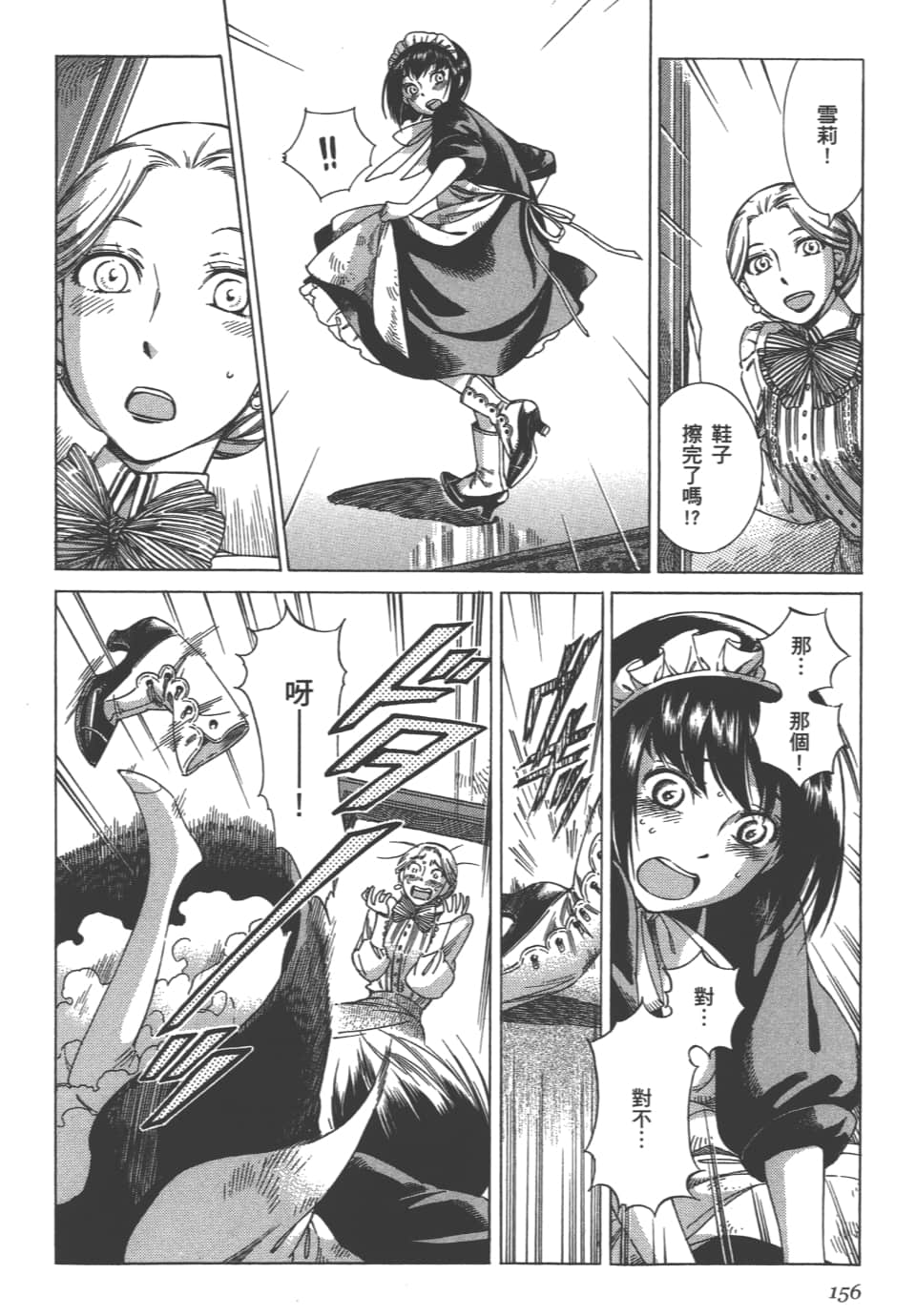 Page 158
