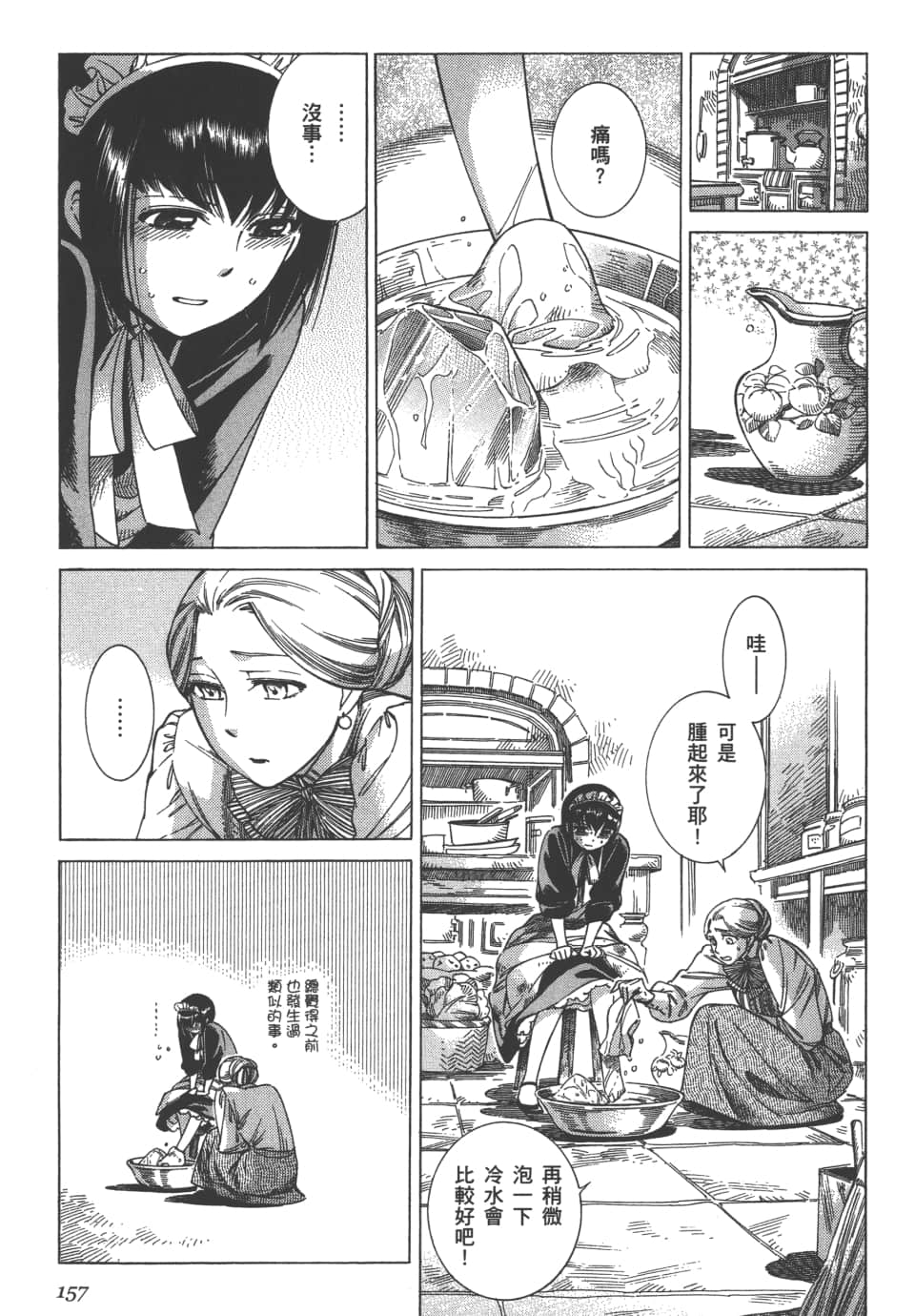 Page 159