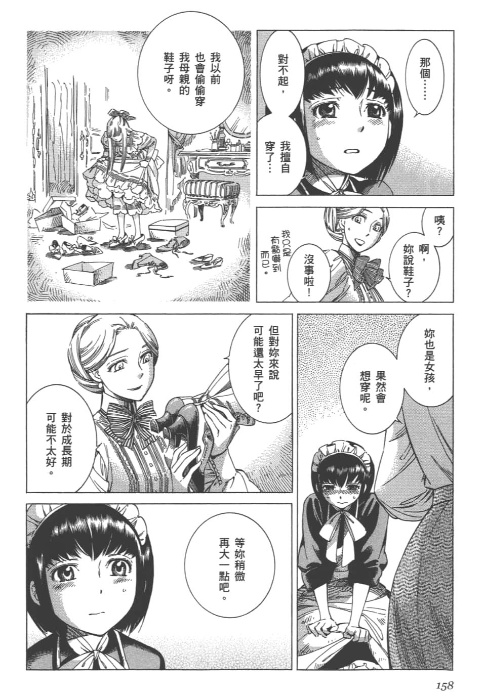 Page 160