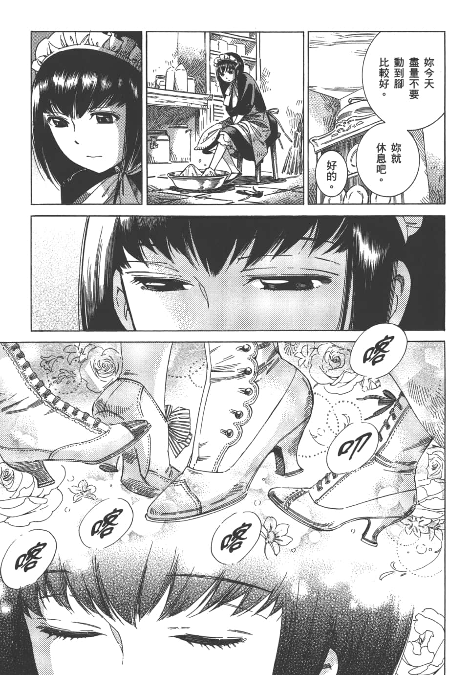 Page 161
