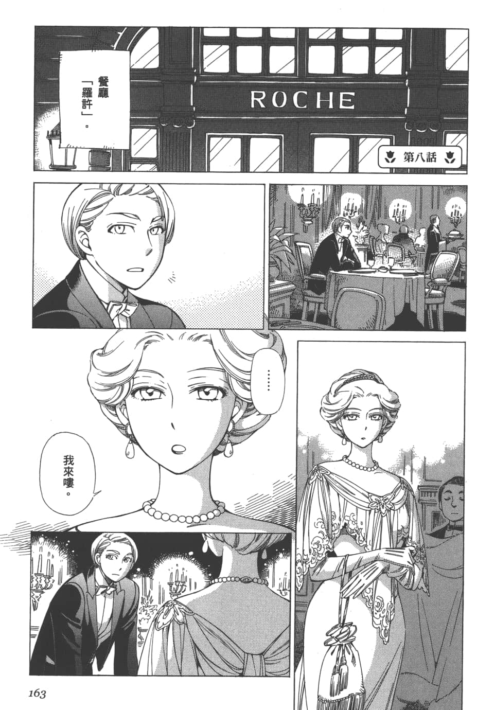 Page 165