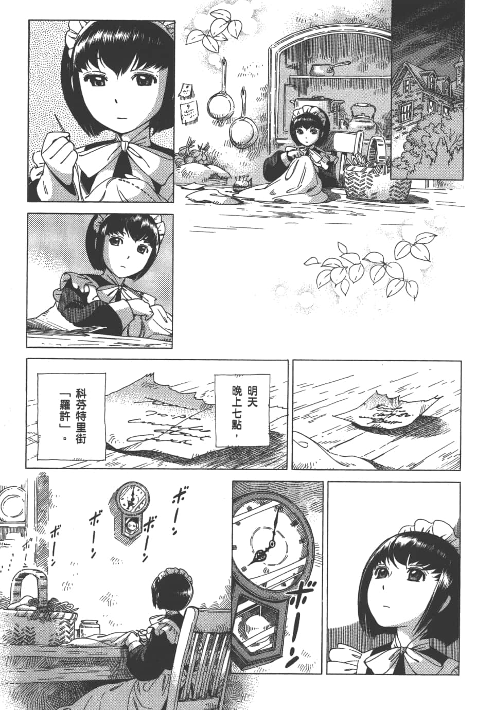 Page 167